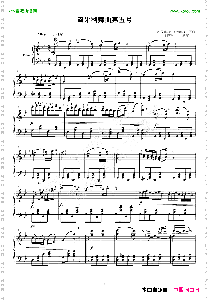 匈牙利舞曲第五号