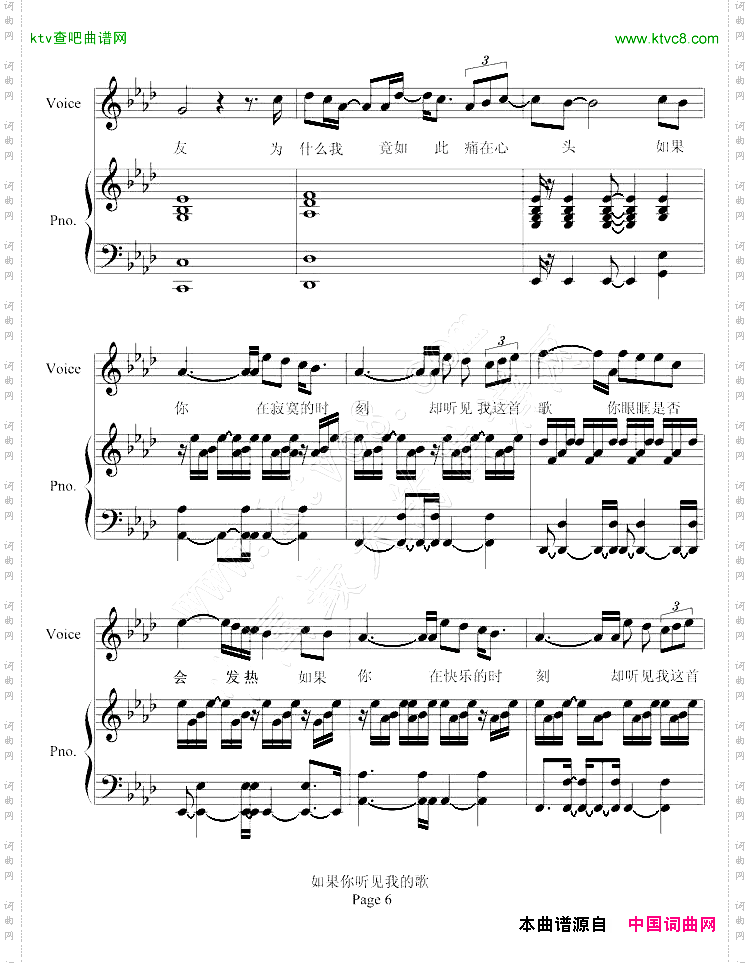 如果你听见我的歌-修改版