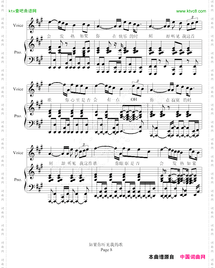 如果你听见我的歌-修改版