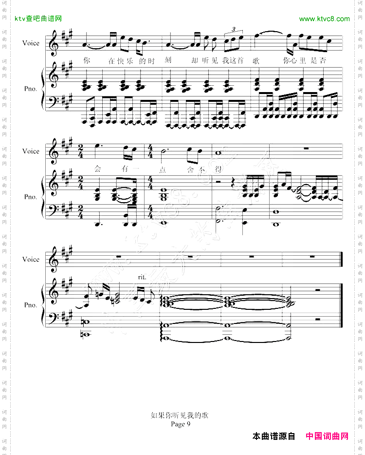 如果你听见我的歌-修改版