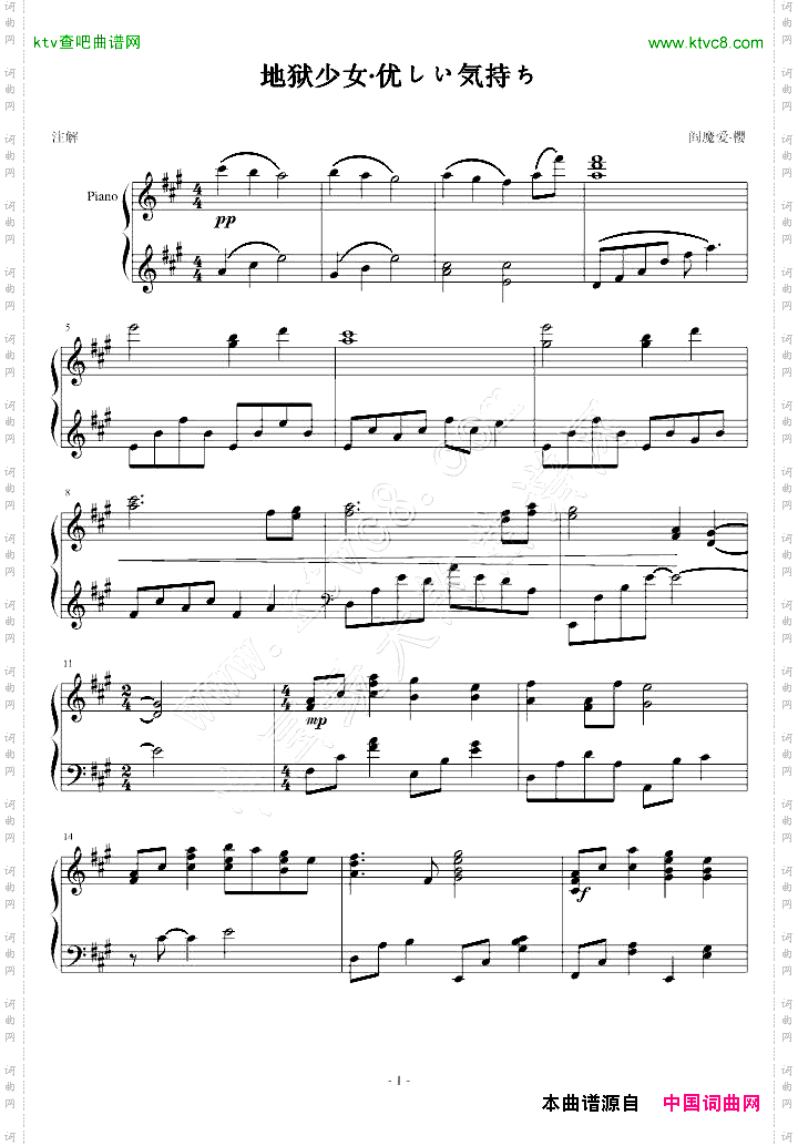 地狱少女·优しい気持ち