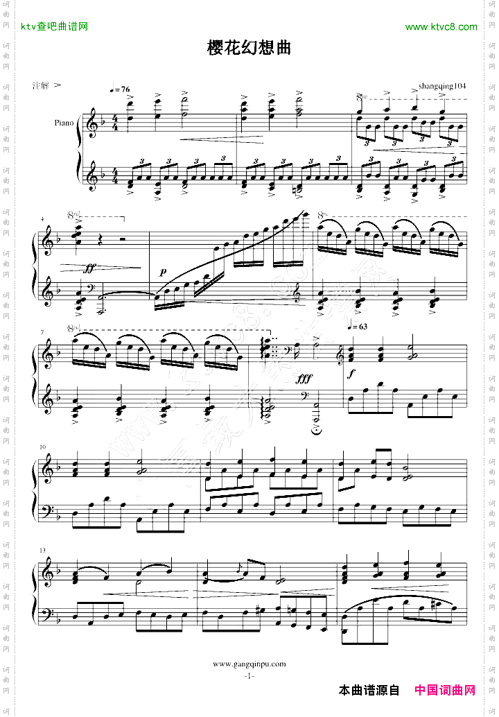 樱花幻想曲