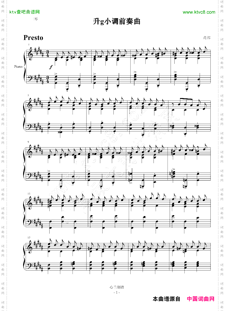 升g小调前奏曲