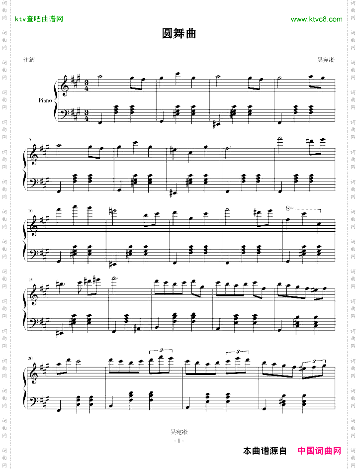 圆舞曲