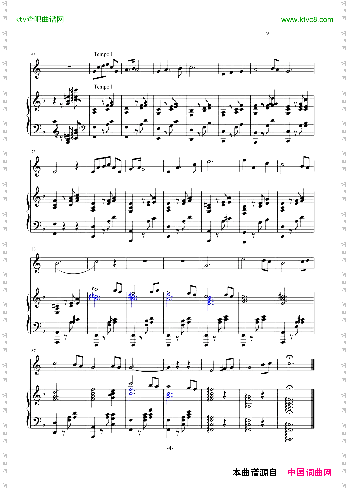 浪漫曲