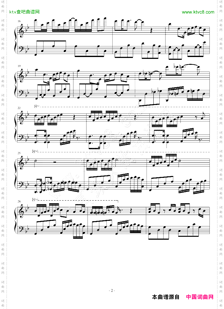 婚礼狂想曲