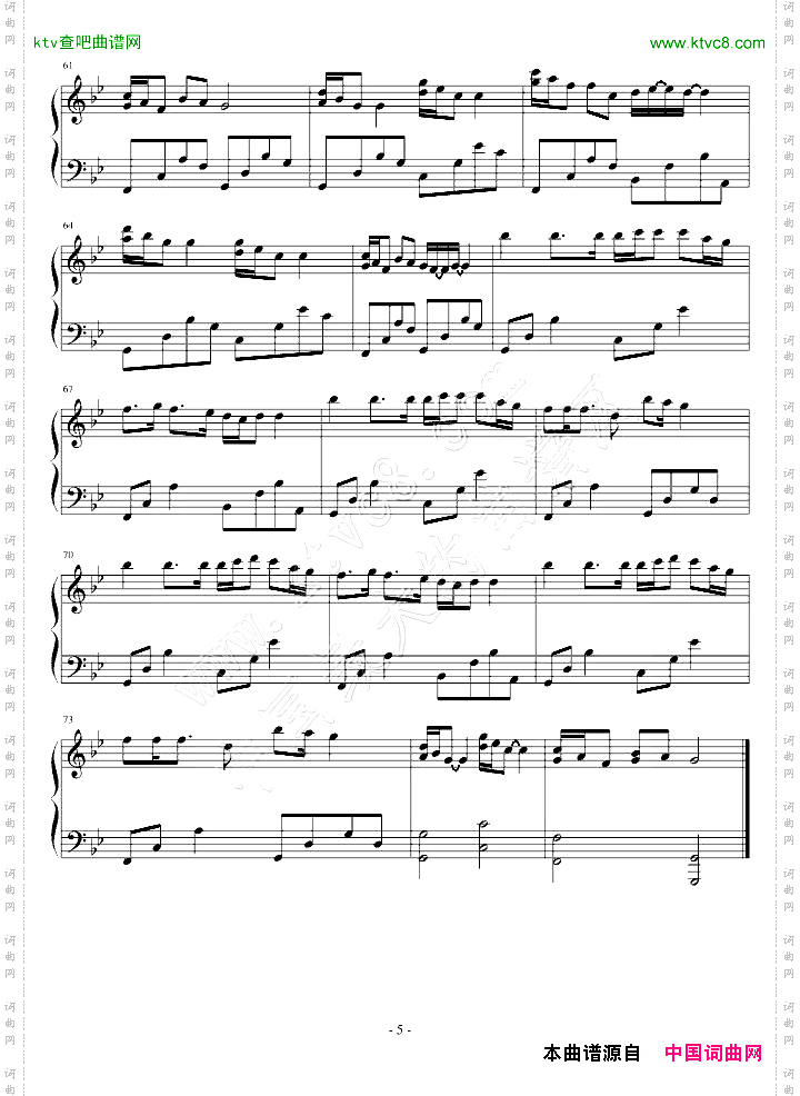 婚礼狂想曲