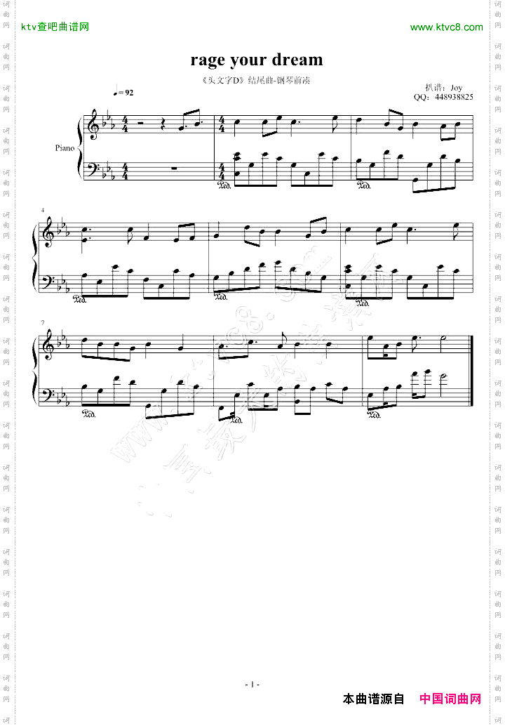 rageyourdream《头文字D》结尾曲