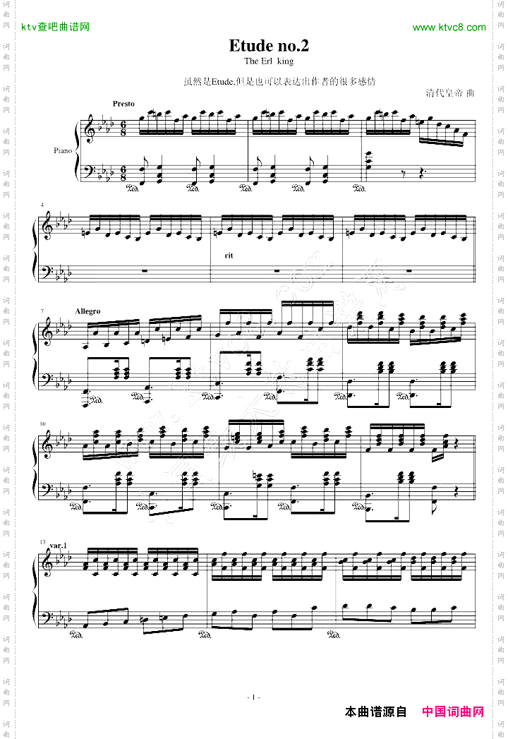 练习曲