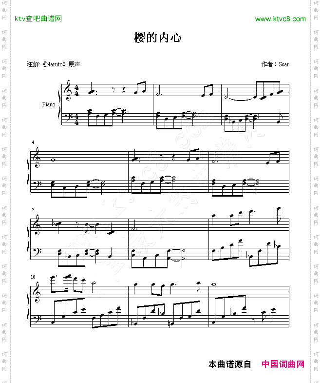 樱的内心