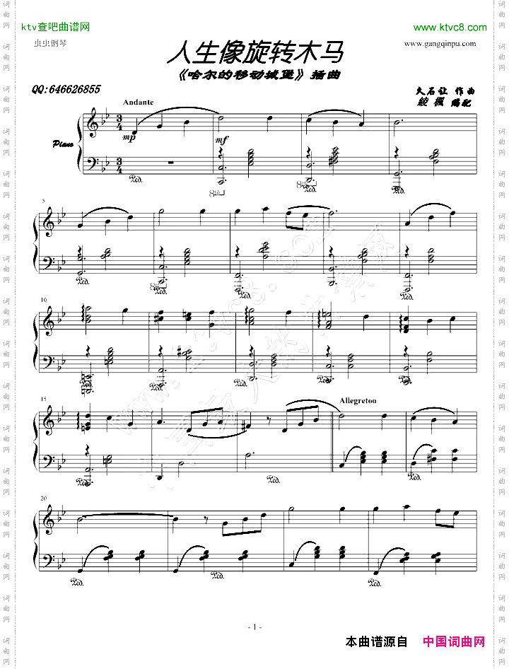 人生像旋转木马——《哈尔的移动城堡》插曲--綾楓版