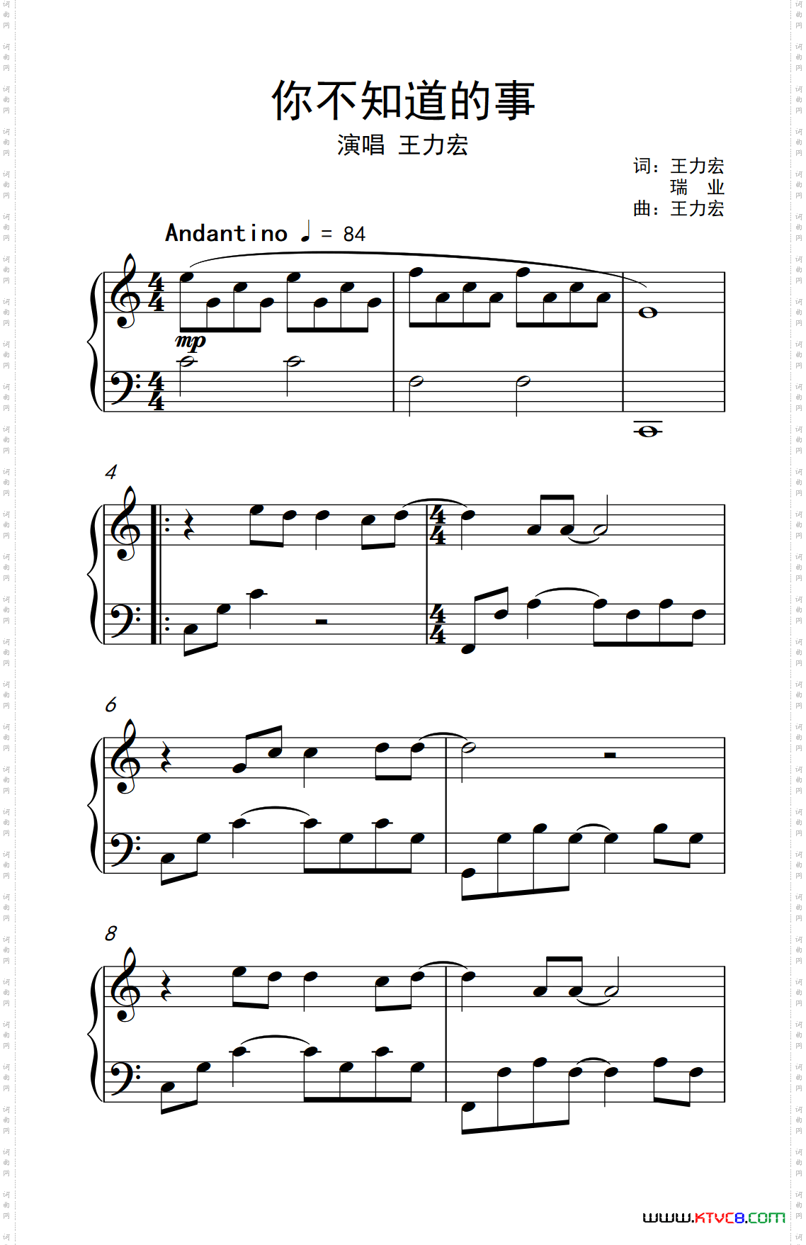 你不知道的事《弹吧音教》制谱版2