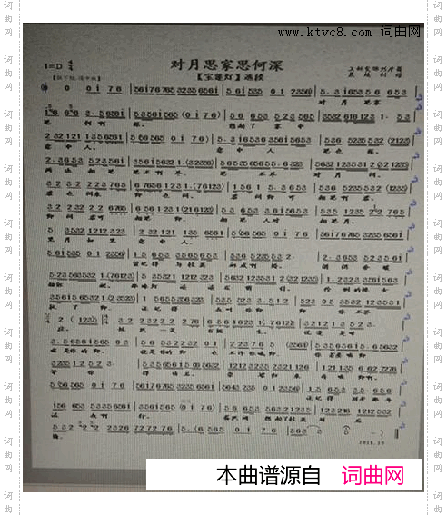 对月思家思何深