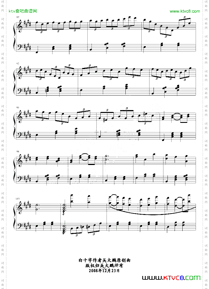 白十字的欢笑-新年圆舞曲