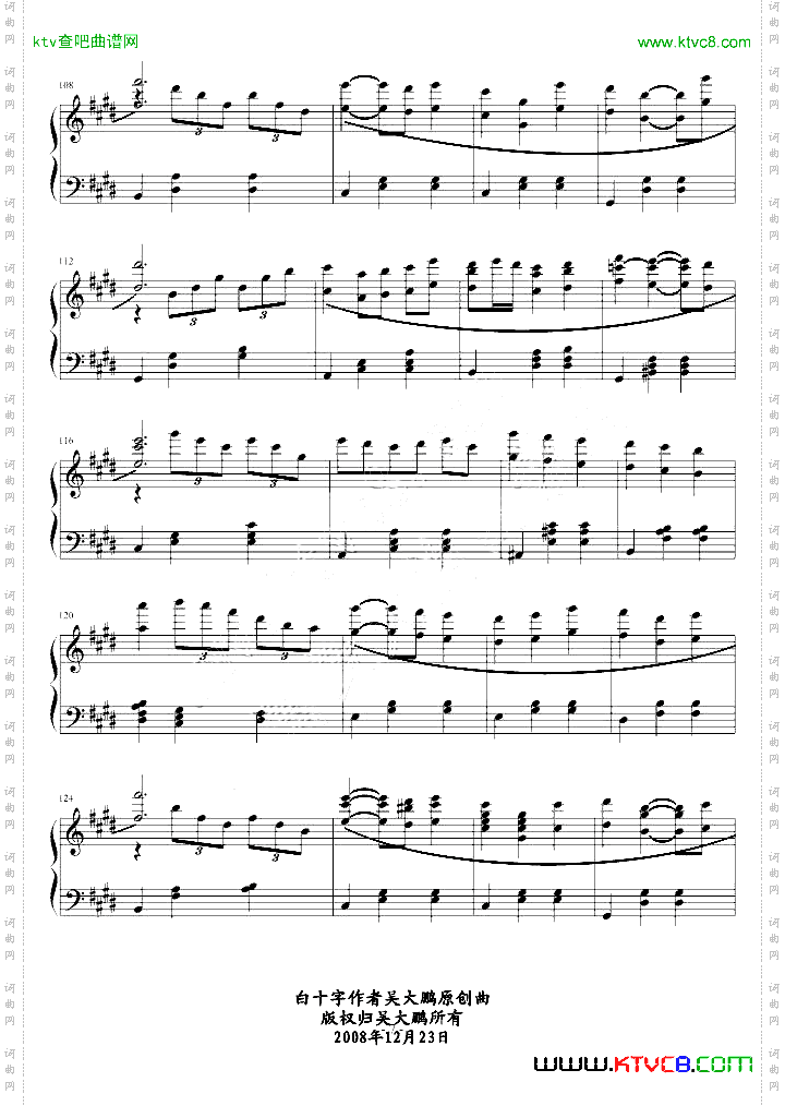 白十字的欢笑-新年圆舞曲