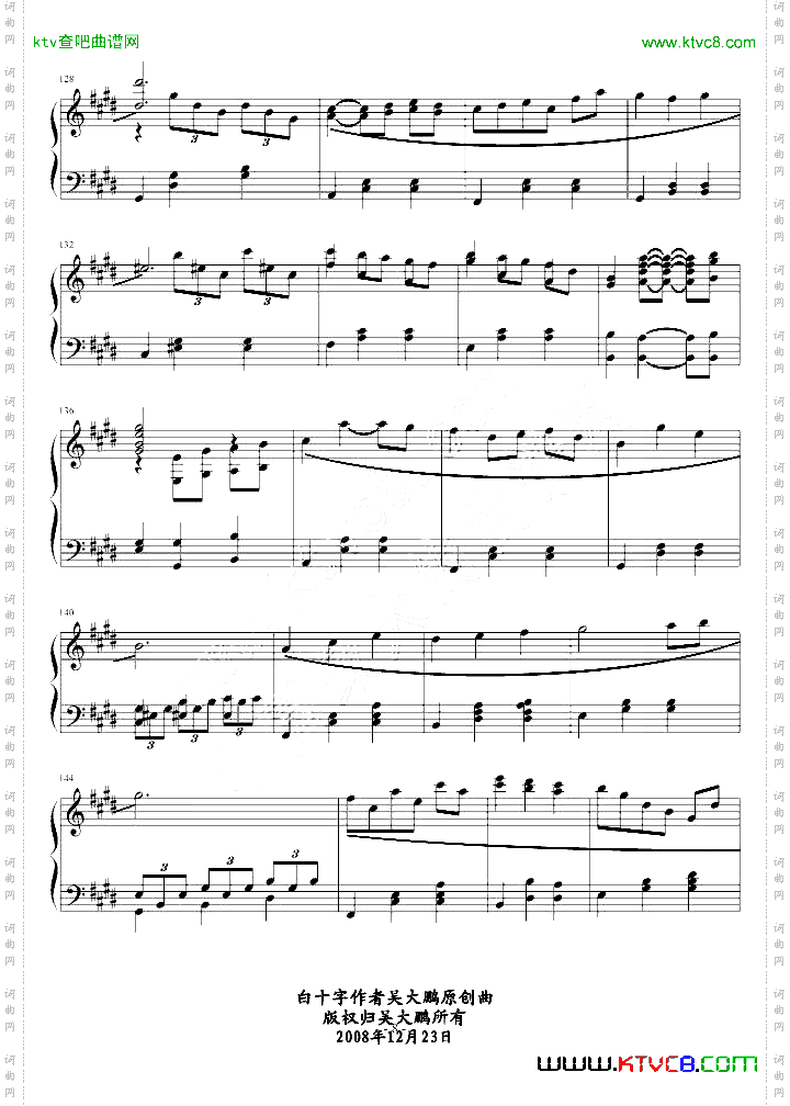 白十字的欢笑-新年圆舞曲