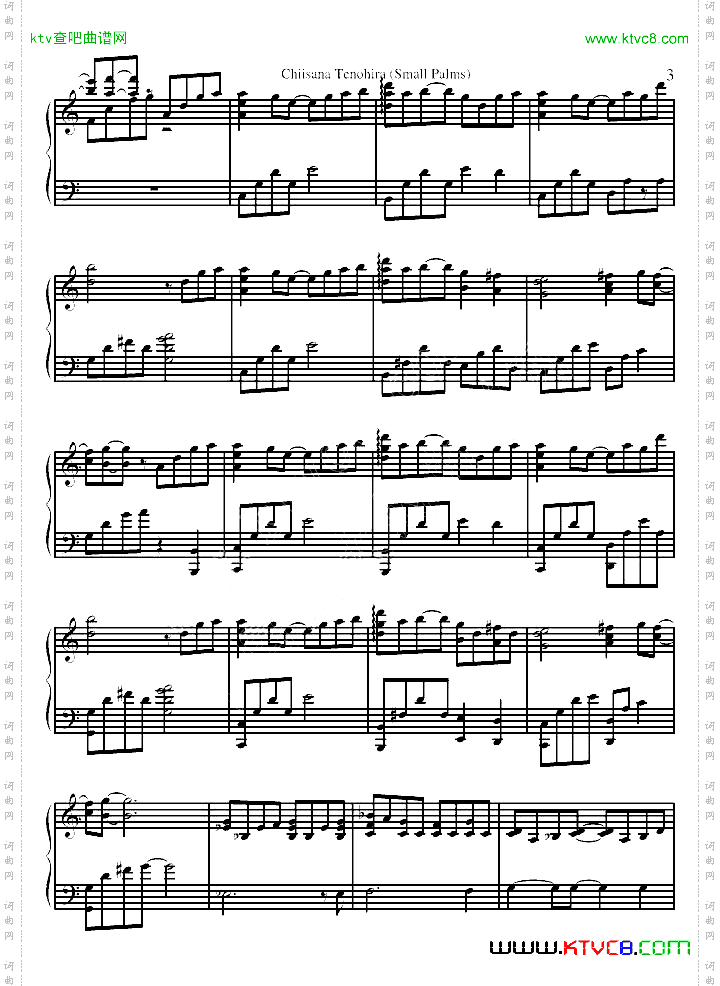 《小小的手心》官方版