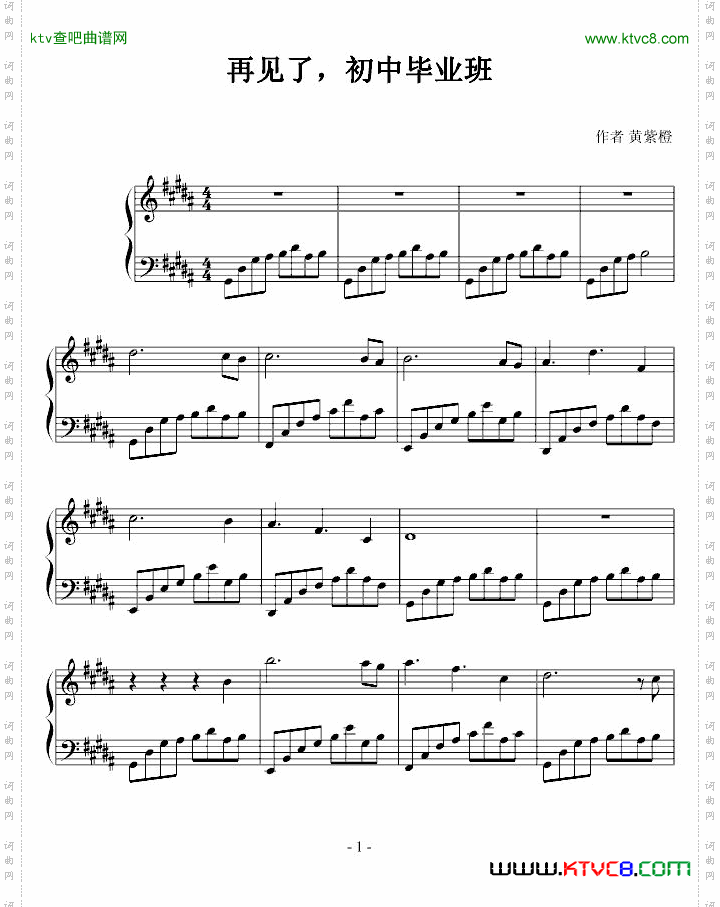 再见了，初中毕业班