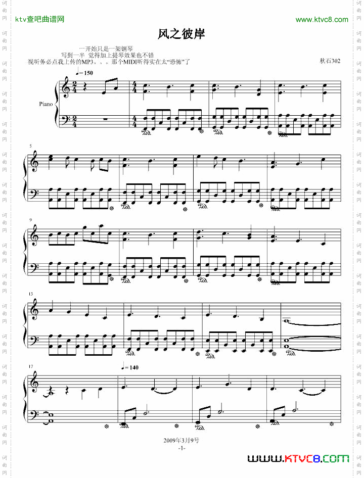 风之彼岸再版其实是新曲