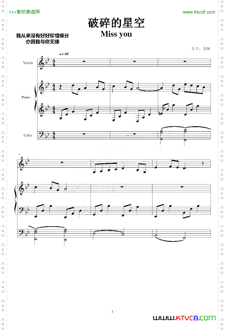 破碎的星空Missyou