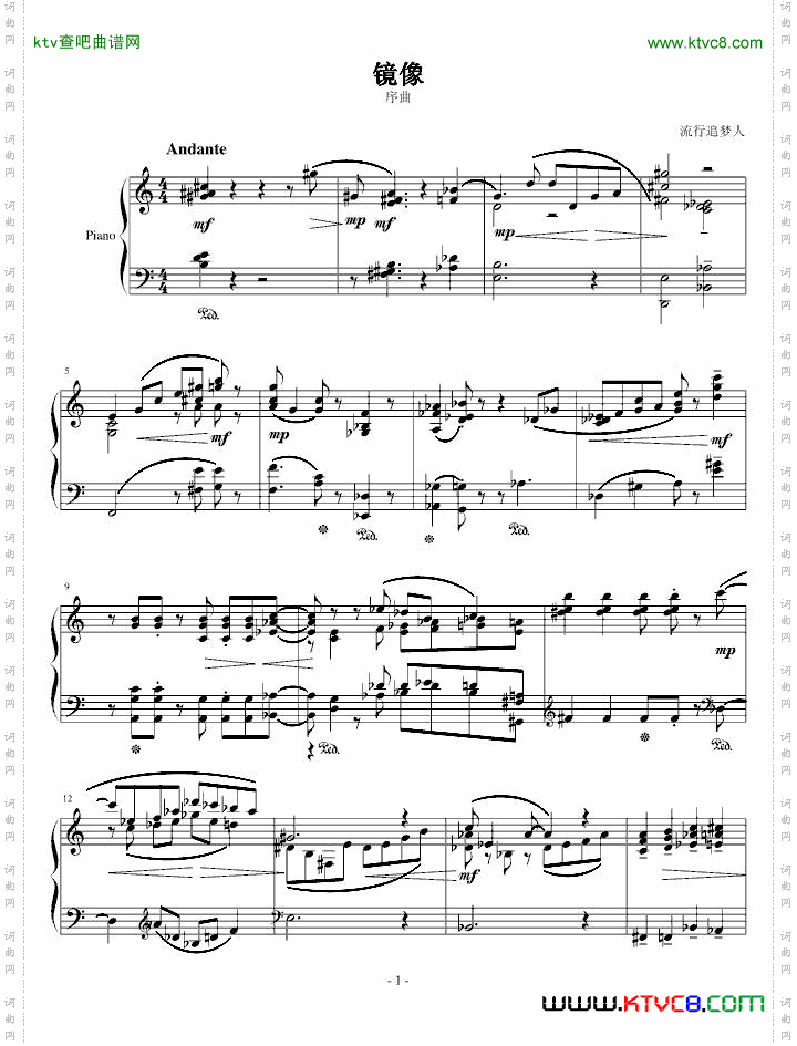 镜像,序曲