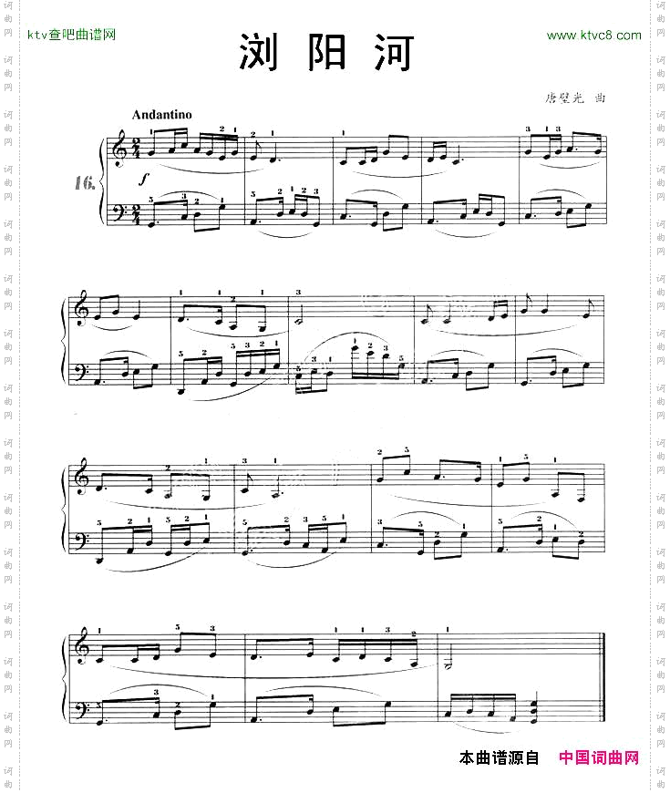 浏阳河选自《111首经典歌曲改编的钢琴曲》
