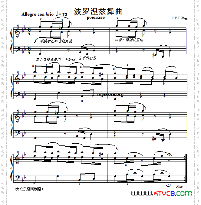 巴赫初级钢琴曲之二十六：波罗涅兹舞曲