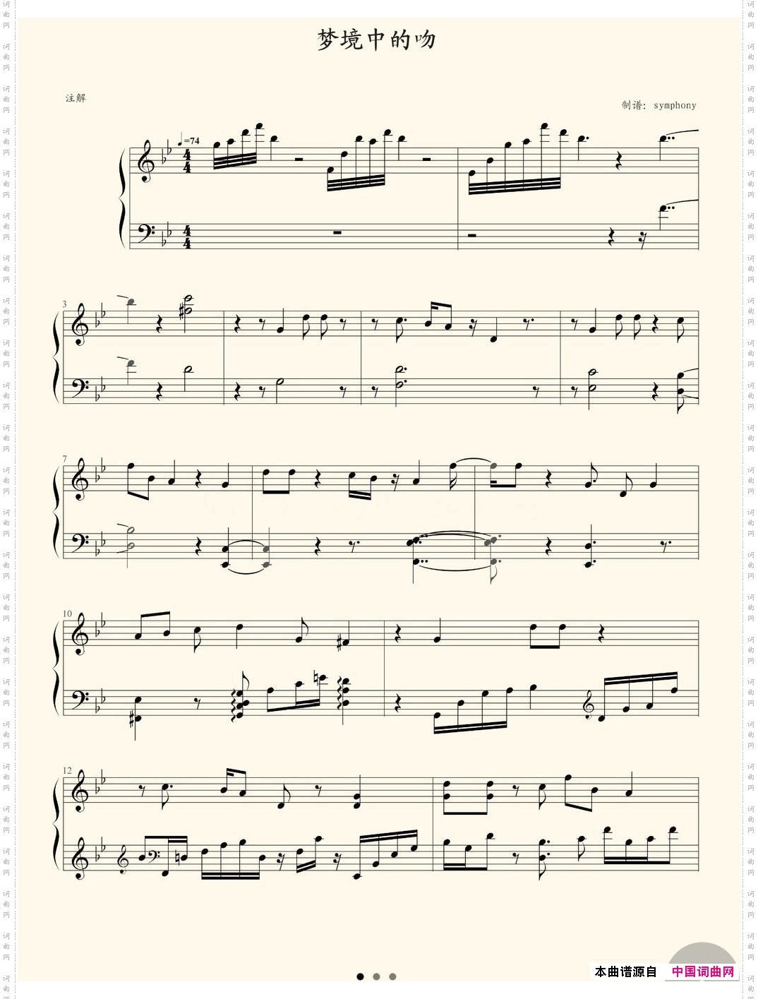 梦境中的吻电视剧《幻城》插曲