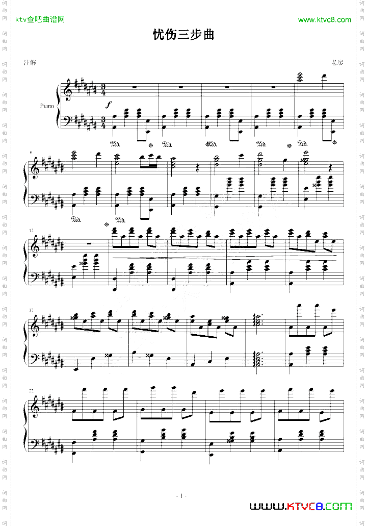 忧伤三步曲