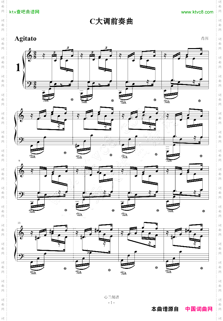 C大调前奏曲