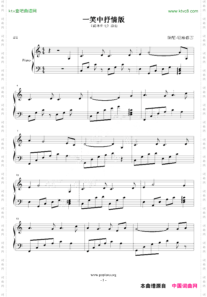 一笑中抒情版武林外史插曲