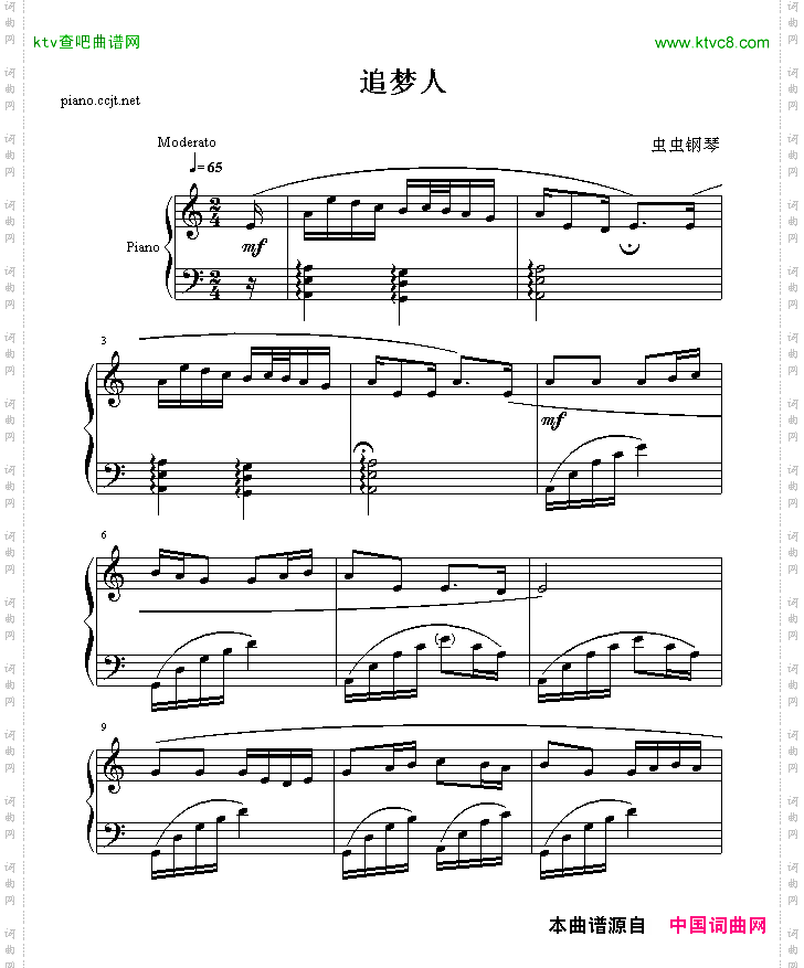 追梦人