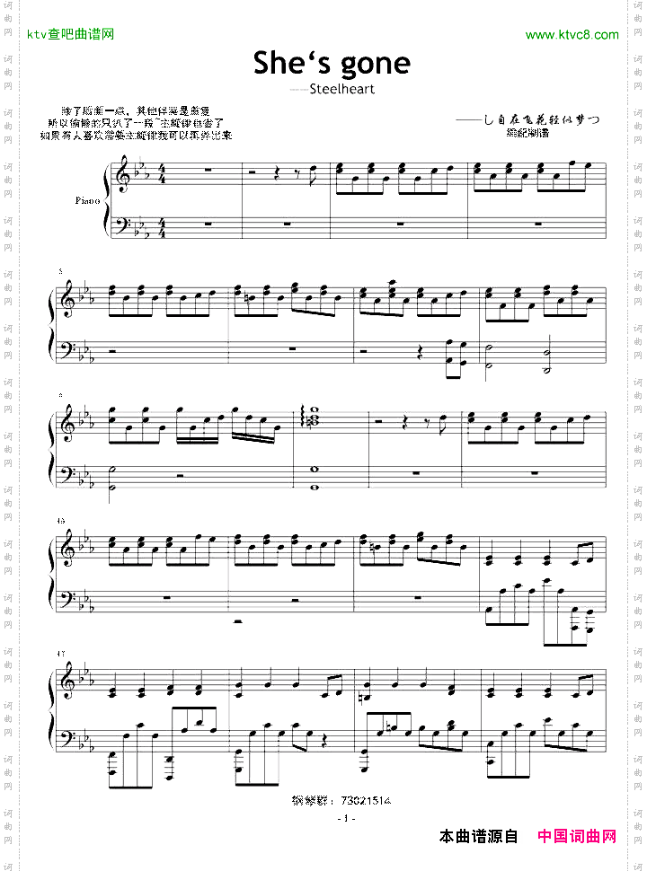 She‘sgone——纯伴奏原版