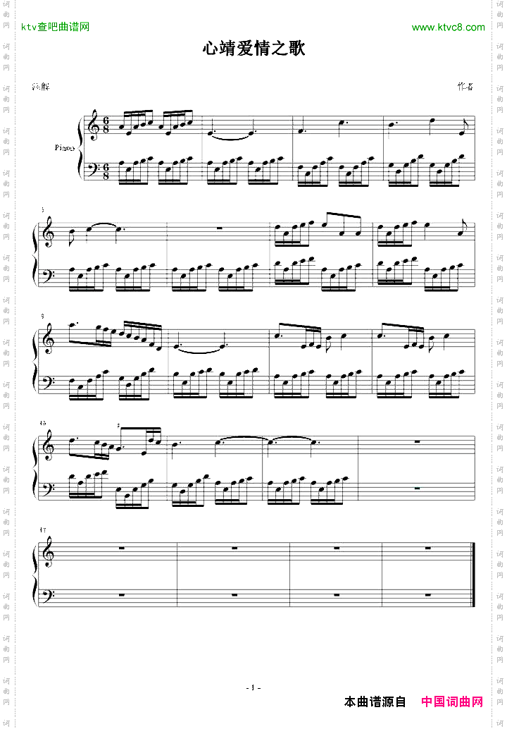 心靖爱情之歌，画皮二插曲简单版