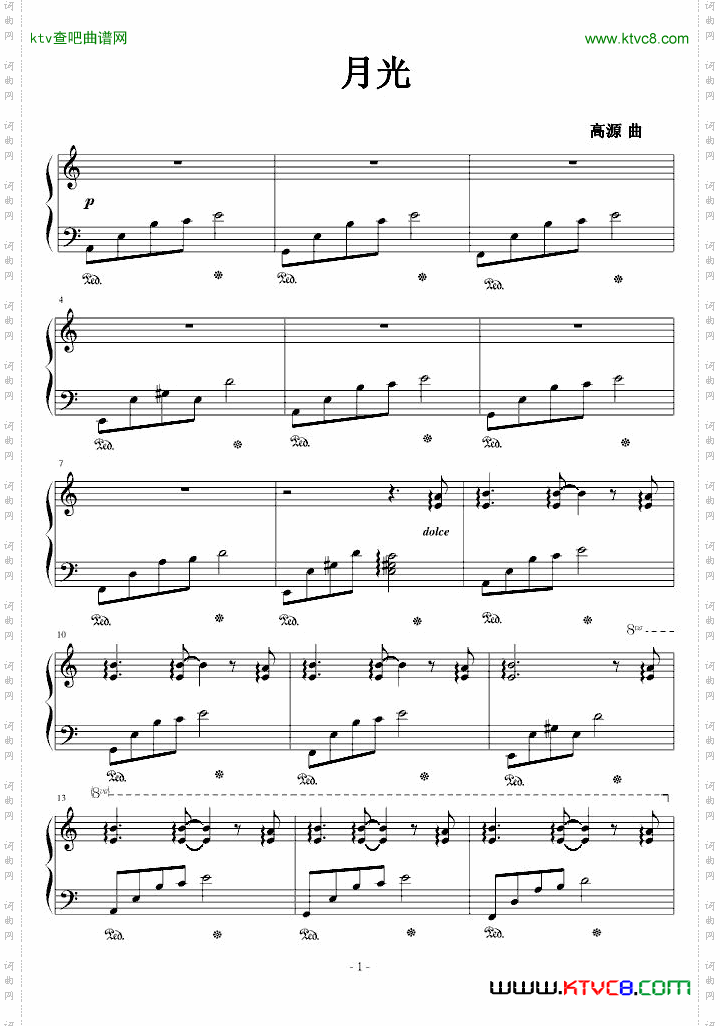 月光钢琴曲