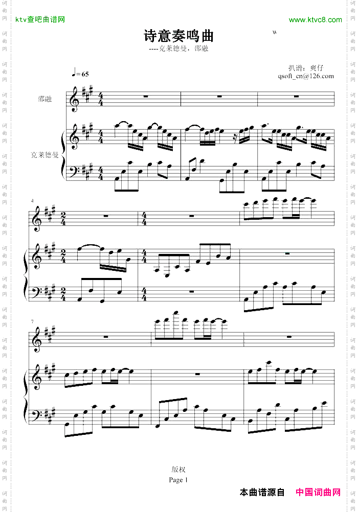 诗意奏鸣曲