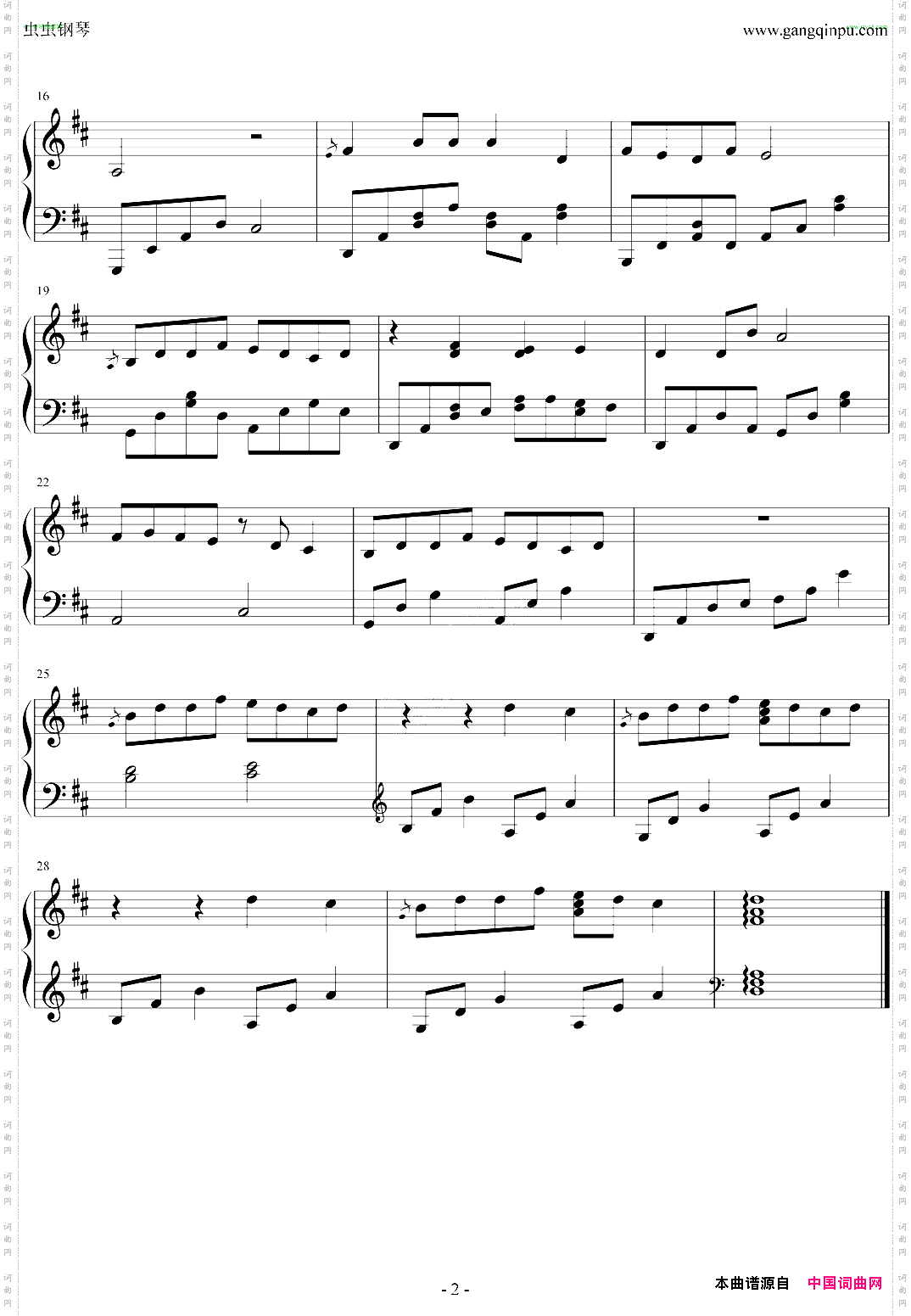 韩版花样男子苏秋阶梯插曲