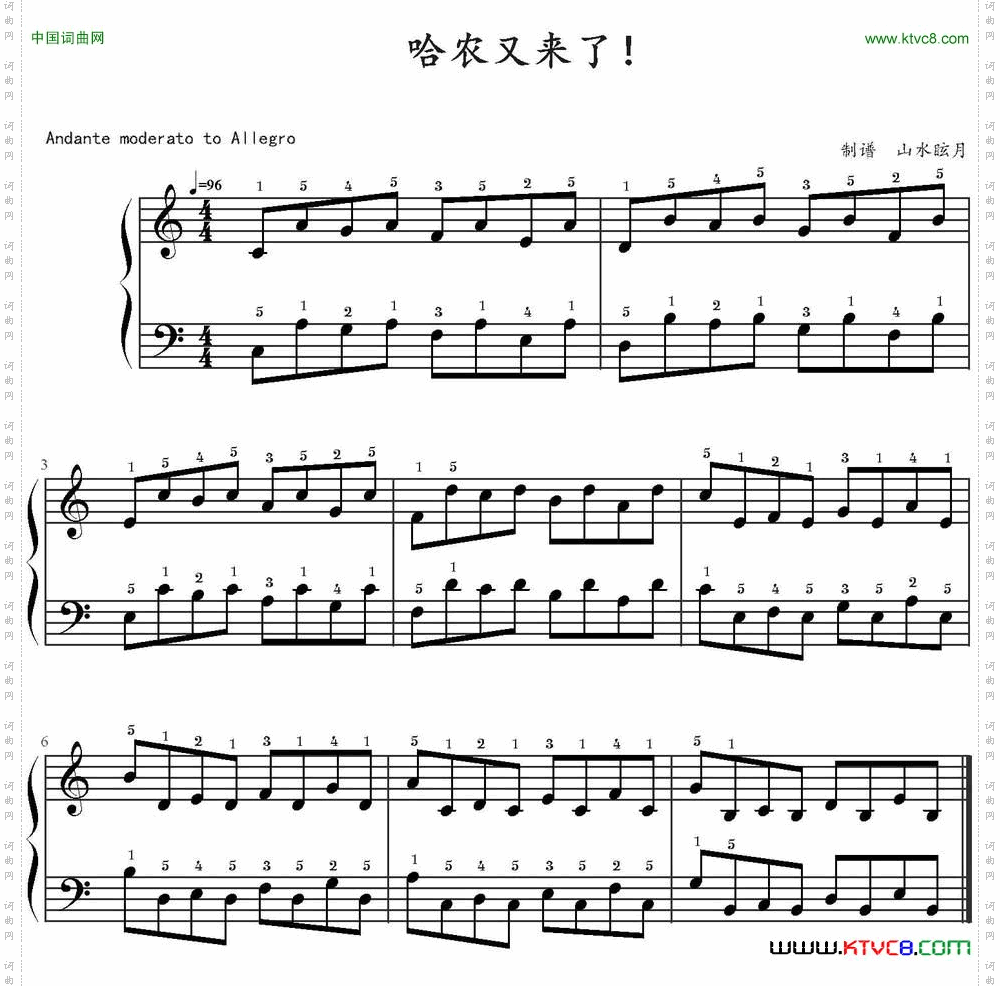 哈农又来了