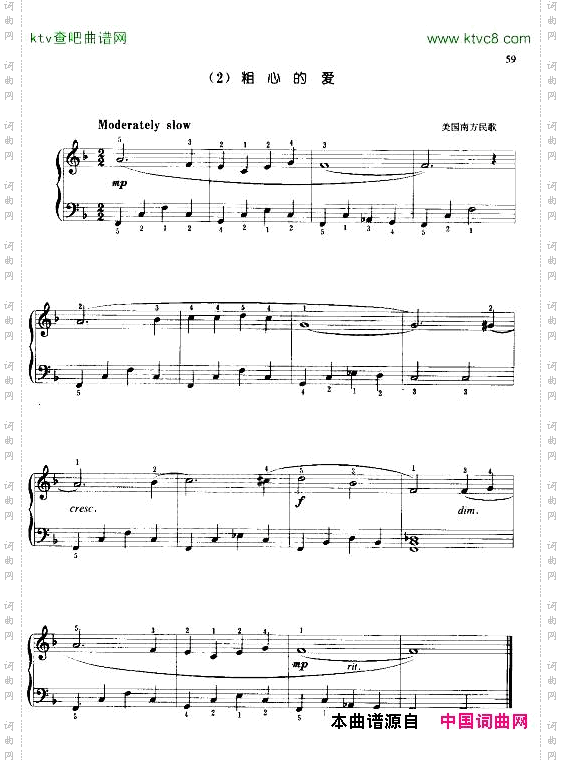 粗心的爱钢琴曲谱