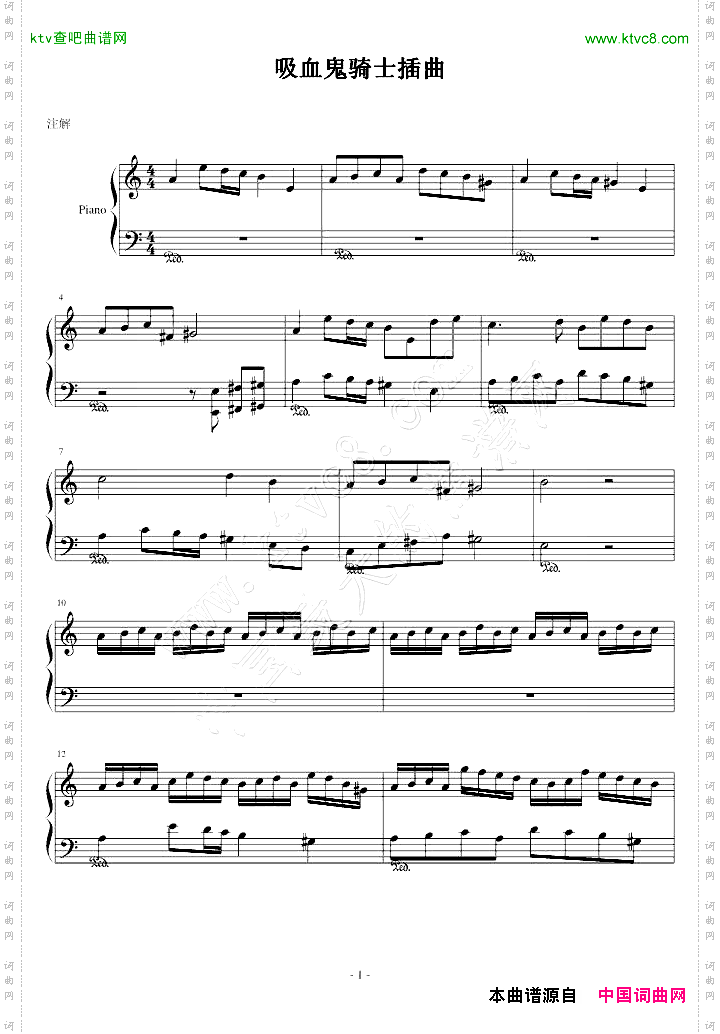 吸血鬼骑士插曲