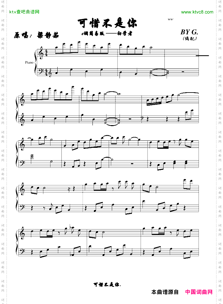 可惜不是你超级简易版