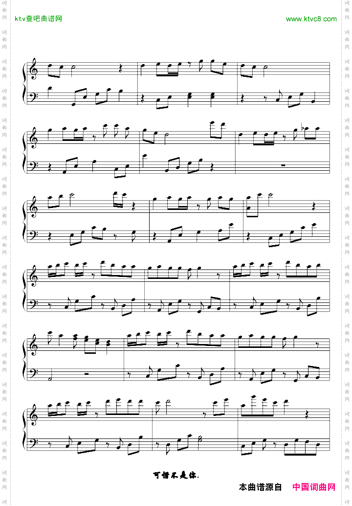 可惜不是你超级简易版