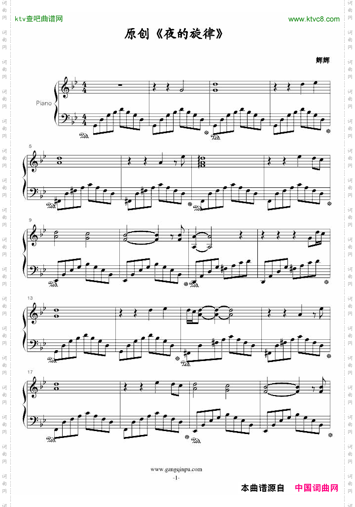 原创《夜的旋律》