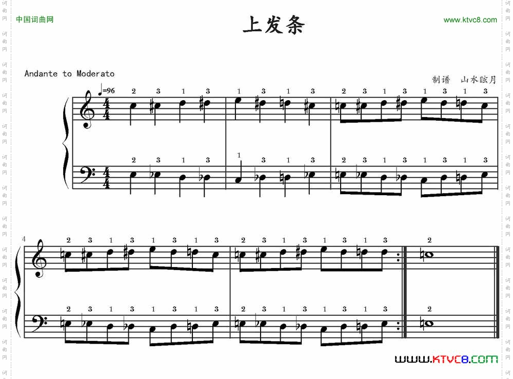 上发条