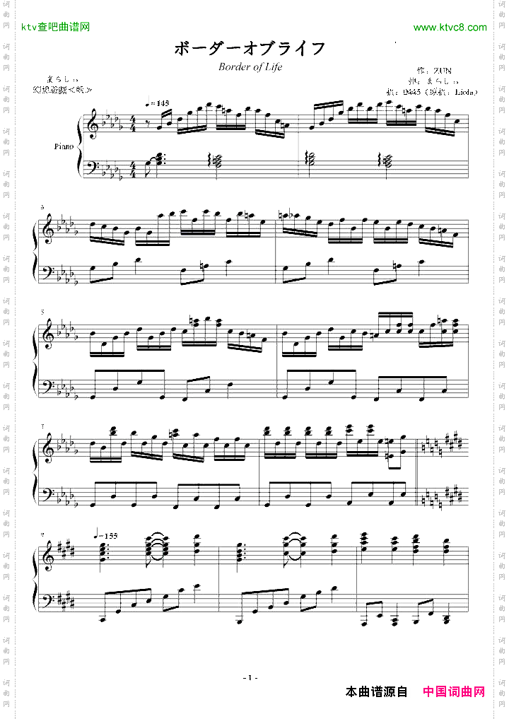 【东方妖妖梦】【まらしぃ】ボーダーオブライフ