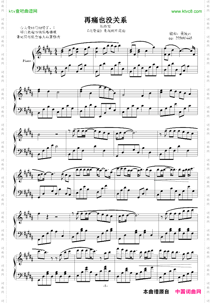 再痛也没关系《花是爱》电视剧片尾曲
