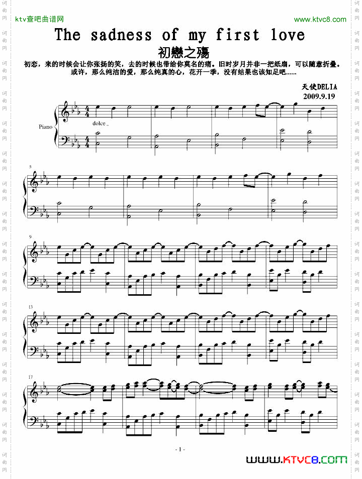 Thesadnessofmyfirstlove初戀之殤