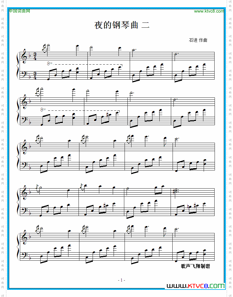 夜的钢琴曲二歌声飞翔制谱_夜的钢琴曲 二歌声飞翔制谱