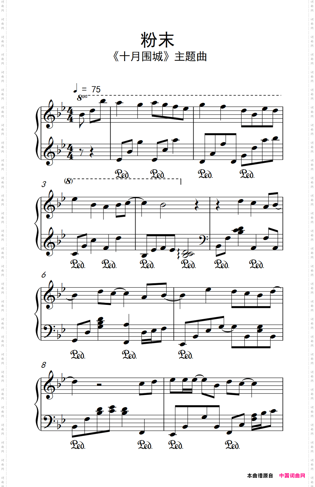 粉末《弹吧音教》制谱版