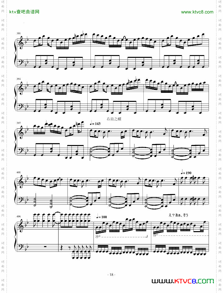【事务员G】V家134名曲连弹